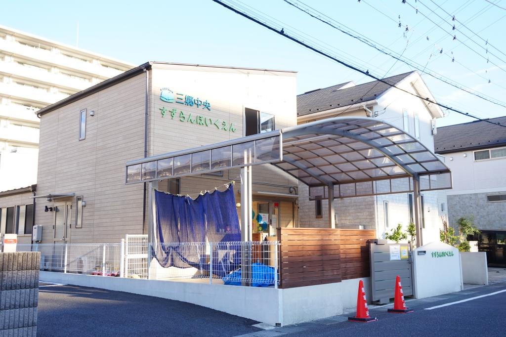 幼稚園・保育園　三郷中央すずらん保育園（幼稚園・保育園）まで583m