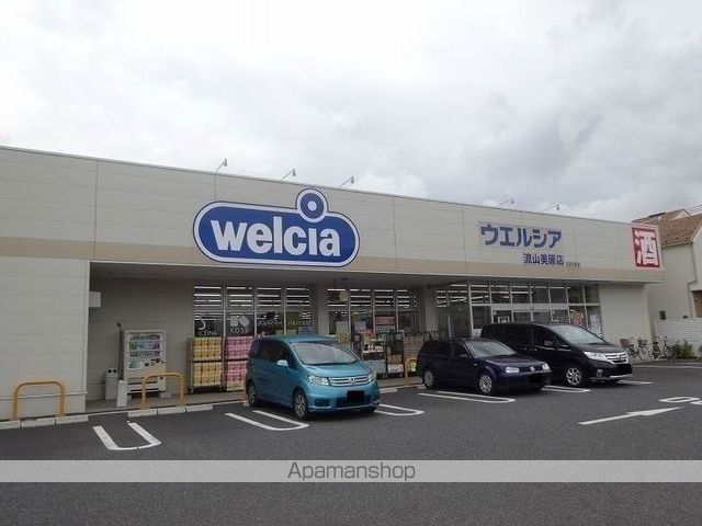 ドラックストア　ウエルシア（ドラッグストア）まで500m