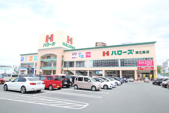 スーパー　ハローズ東広島店（スーパー）まで1028m