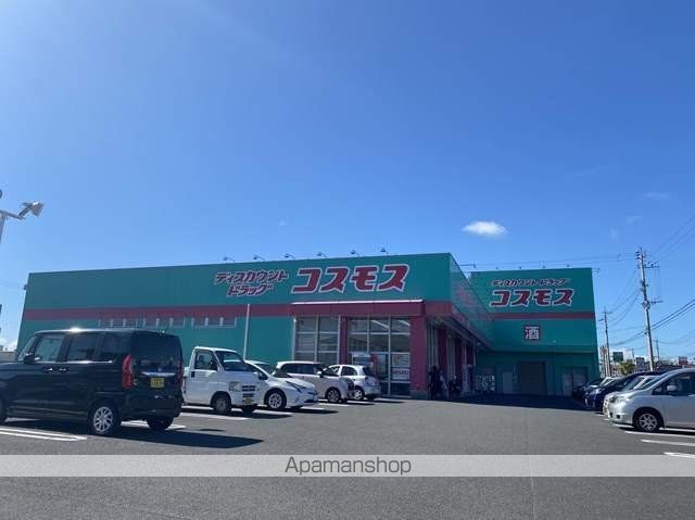 ドラックストア　コスモス花棚店（ドラッグストア）まで2096m