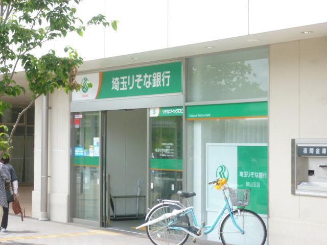 銀行　埼玉りそな銀行狭山支店（銀行）まで835m