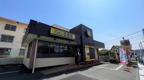 飲食店　カレーハウスCoCo壱番屋 駿東柿田川店（飲食店）まで1760m