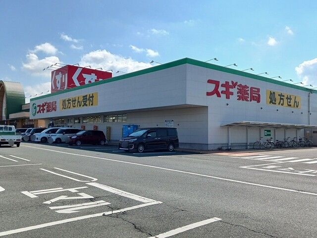 ドラックストア　スギ薬局小坂井店（ドラッグストア）まで1400m