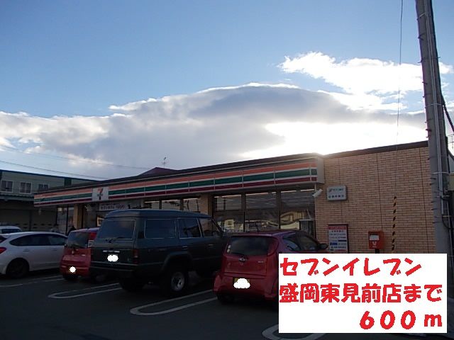 コンビニ　セブンイレブン盛岡東見前店（コンビニ）まで600m