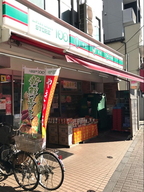 コンビニ　ローソンストア100業平店（コンビニ）まで247m