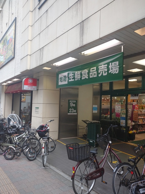 その他　ピーコックストア高田馬場店（その他）まで323m