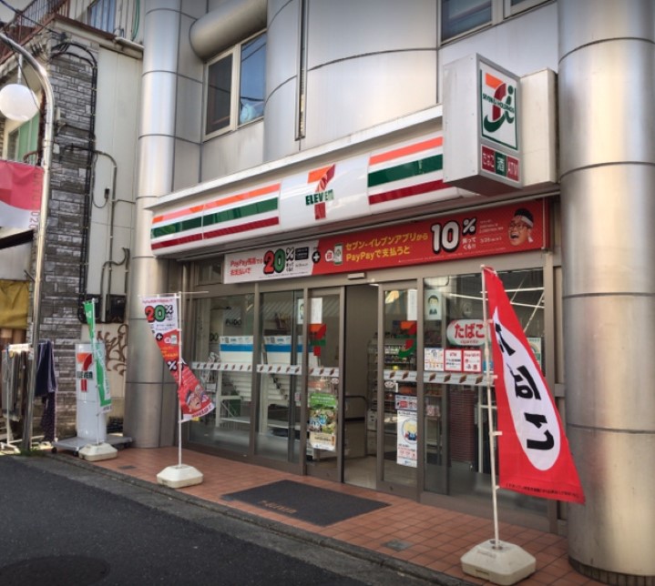 コンビニ　セブンイレブン目黒原町1丁目店（コンビニ）まで473m