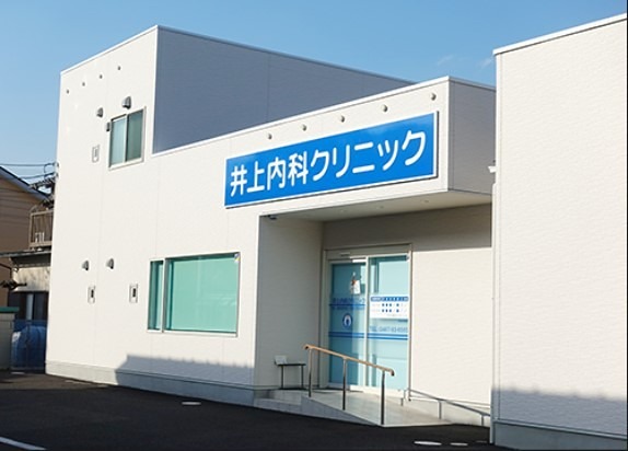 病院　井上内科クリニック（病院）まで310m