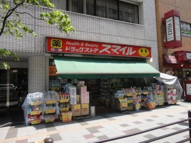 ドラックストア　ドラッグストアスマイル三田店（ドラッグストア）まで362m