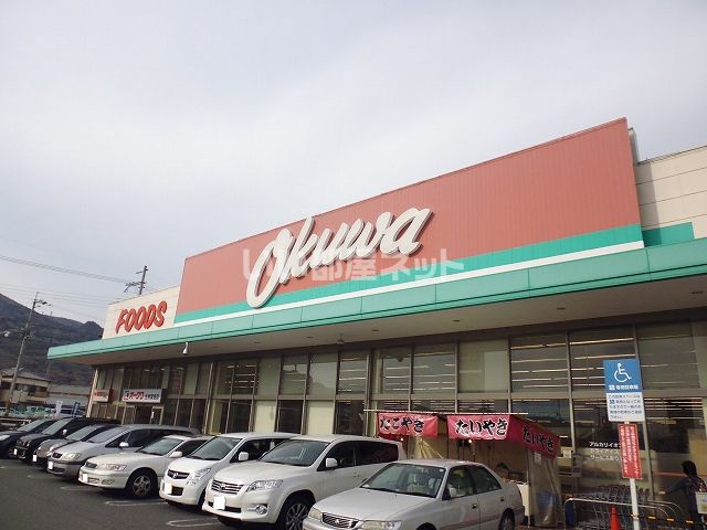 スーパー　オークワ生駒菜畑店（スーパー）まで1251m