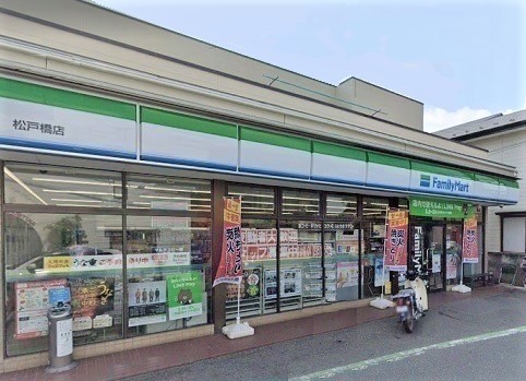 コンビニ　ファミリーマート松戸橋店（コンビニ）まで800m