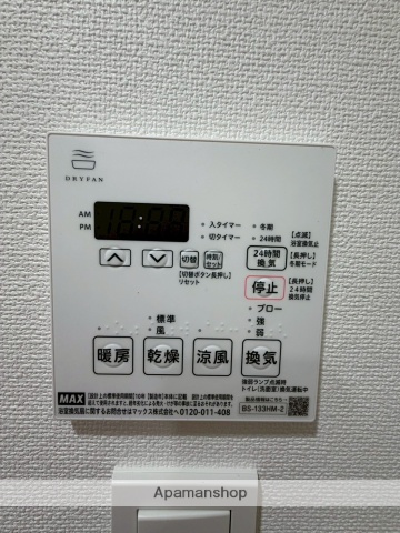 その他設備