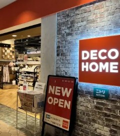 その他　ニトリ 【デコホーム】晴海トリトンスクエア店（その他）まで1051m