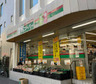 スーパー　業務スーパー 目黒大橋店（スーパー）まで133m