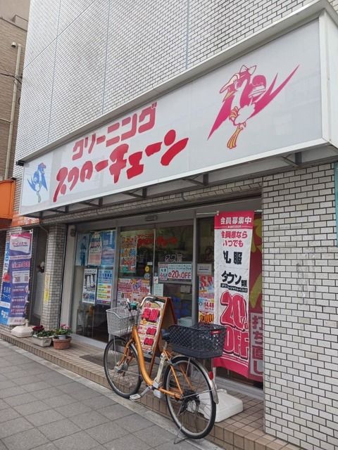 その他　スワローチェーン代田店（その他）まで180m