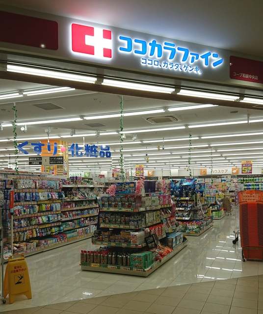 ドラックストア　ココカラファインコープ和泉中央店（ドラッグストア）まで961m
