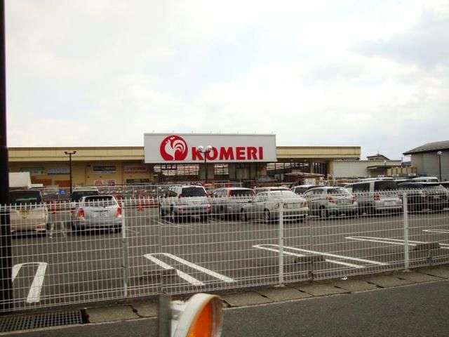ホームセンター　コメリ　堅田店（ホームセンター）まで1500m