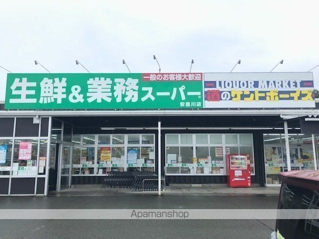 スーパー　業務スーパー安曇川店（スーパー）まで606m