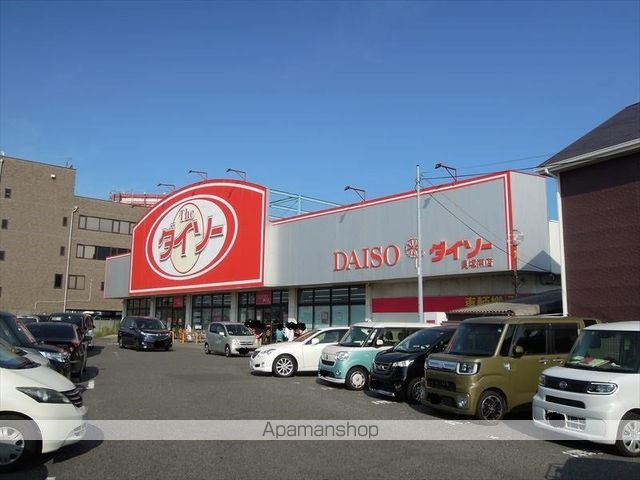 その他　ダイソー（その他）まで979m