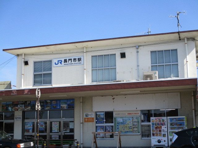 その他　ＪＲ長門市駅（その他）まで1900m