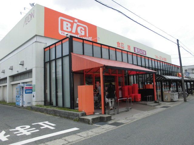 スーパー　ザ・ビッグ エクスプレス 花ノ木店（スーパー）まで1062m
