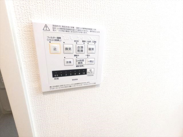 その他設備　浴室乾燥機リモコン