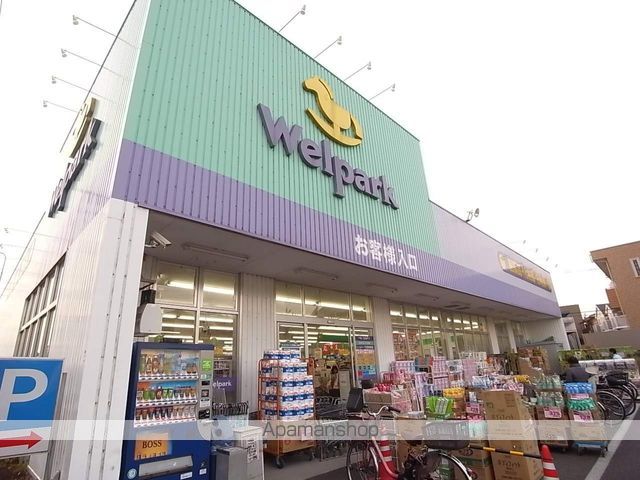 その他　ウェルパーク（その他）まで1218m
