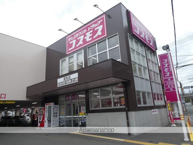 ドラックストア　コスモス筥松店（ドラッグストア）まで684m