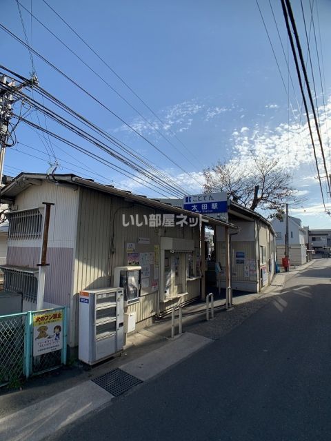 その他　琴電琴平線　太田駅（その他）まで366m