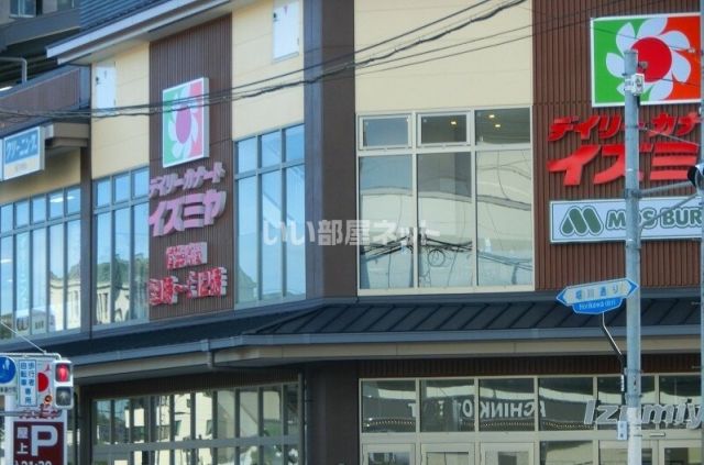 スーパー　イズミヤ 堀川丸太町店（スーパー）まで877m