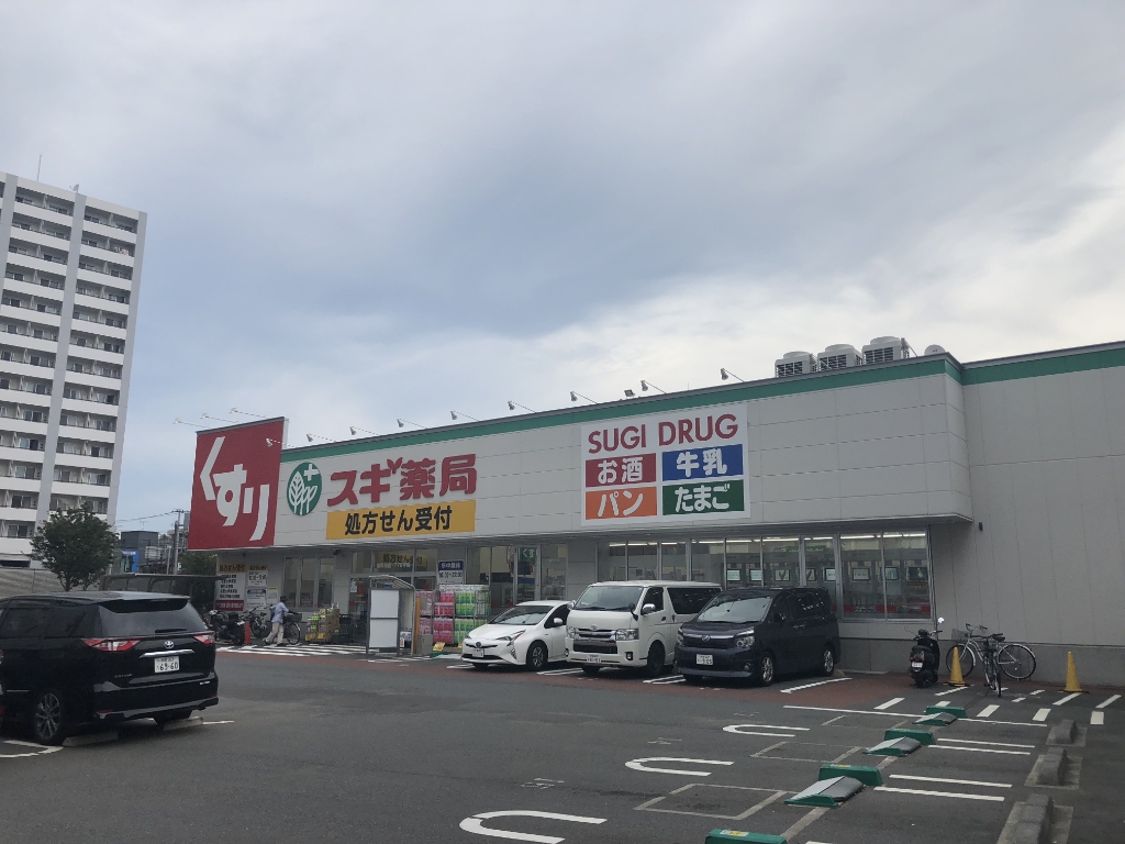 ドラックストア　スギドラッグ原町田店（ドラッグストア）まで465m