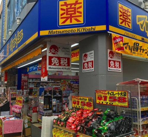 ドラックストア　マツモトキヨシ 原宿竹下通り店（ドラッグストア）まで277m