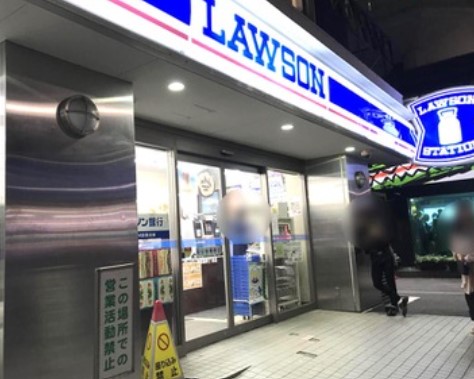 コンビニ　ローソン 神宮前四丁目店（コンビニ）まで477m
