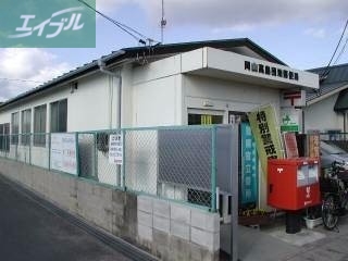 郵便局　岡山高島団地郵便局（郵便局）まで501m