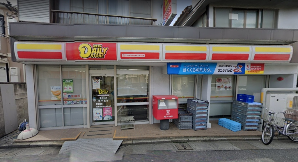 コンビニ　ニューヤマザキデイリーストア 東水元店（コンビニ）まで185m