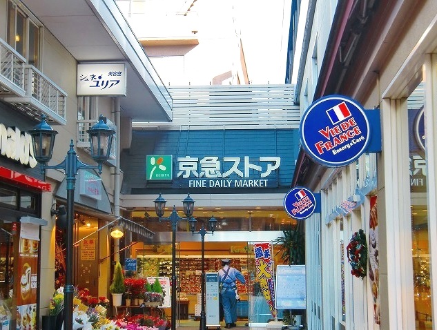 スーパー　京急ストア　平和島店（スーパー）まで948m