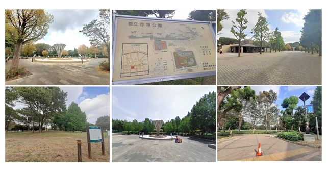 公園　赤塚公園（公園）まで919m