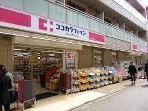 ドラックストア　ココカラファイン　飯田橋店（ドラッグストア）まで367m