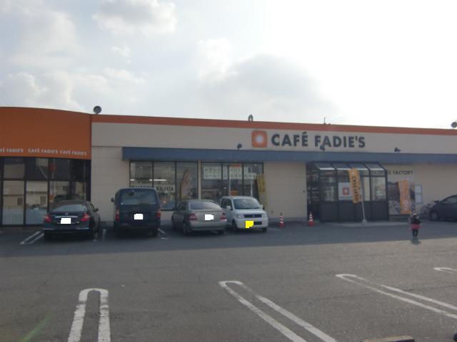 その他　ファディ曽根店（その他）まで338m