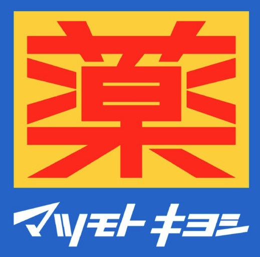 ドラックストア　マツモトキヨシmatsukiyoLAB浦和高砂店（ドラッグストア）まで531m