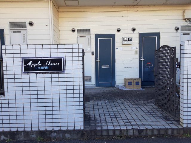 アップルハウス三ツ沢南町の外観写真