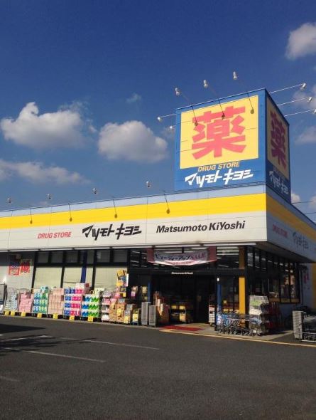 ドラックストア　ドラッグストア マツモトキヨシ 武蔵野関前店（ドラッグストア）まで1011m