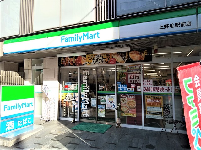 コンビニ　ファミリーマート上野毛駅前店（コンビニ）まで400m