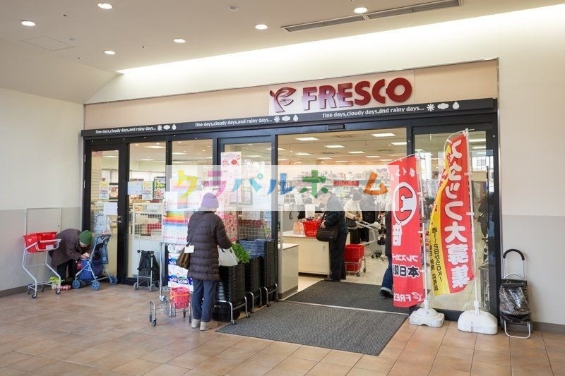 スーパー　フレスコ三国店（スーパー）まで887m