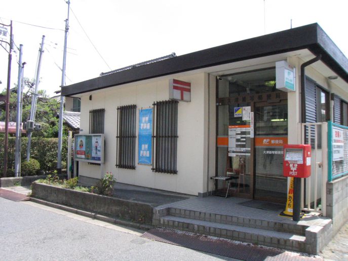 郵便局　大津雄琴郵便局（郵便局）まで387m