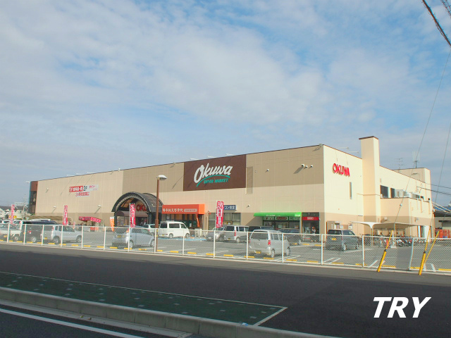 スーパー　オークワ橿原坊城店（スーパー）まで946m