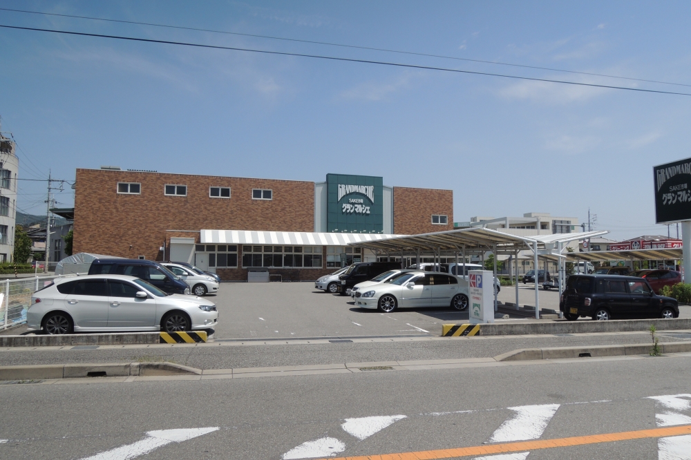 その他　SAKE市場グランマルシェ中山寺（その他）まで234m