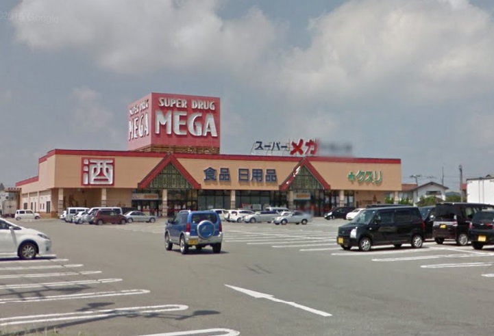 ドラックストア　メガ土崎店（ドラッグストア）まで965m