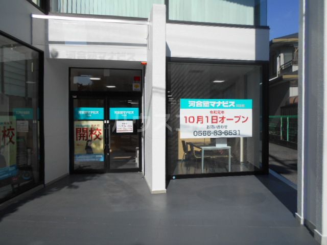 その他　河合塾マナビス刈谷校（その他）まで1527m