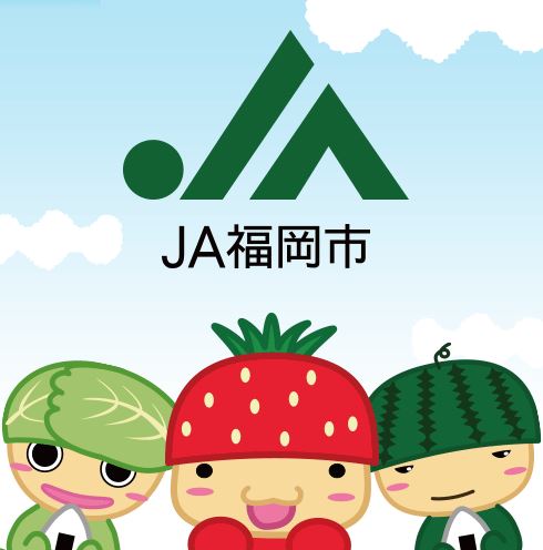 銀行　JA福岡市那の川支店（銀行）まで251m